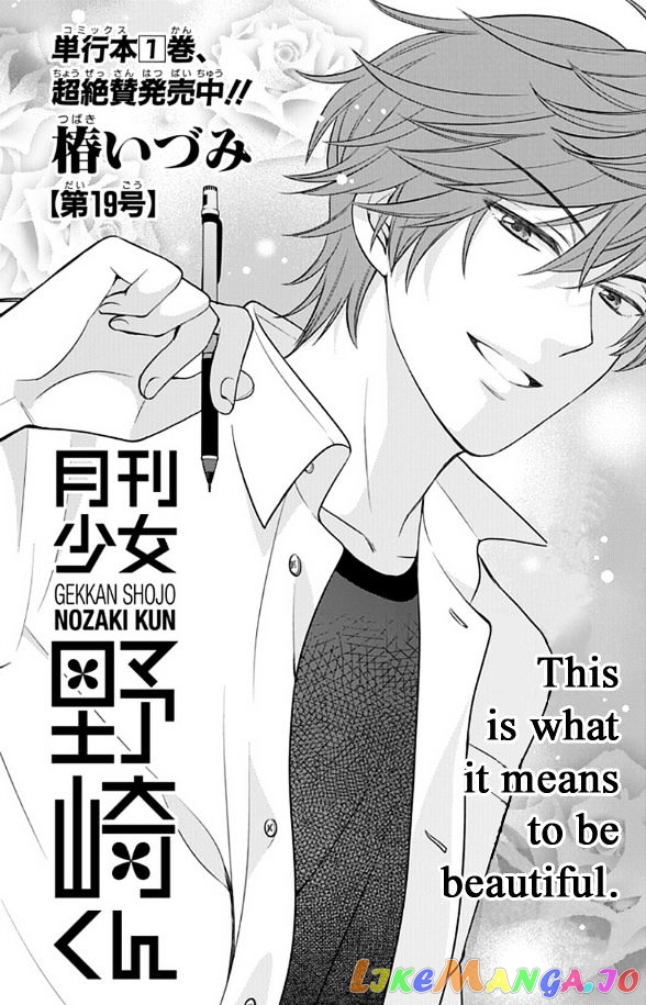 Gekkan Shoujo Nozaki-kun chapter 19 - page 1