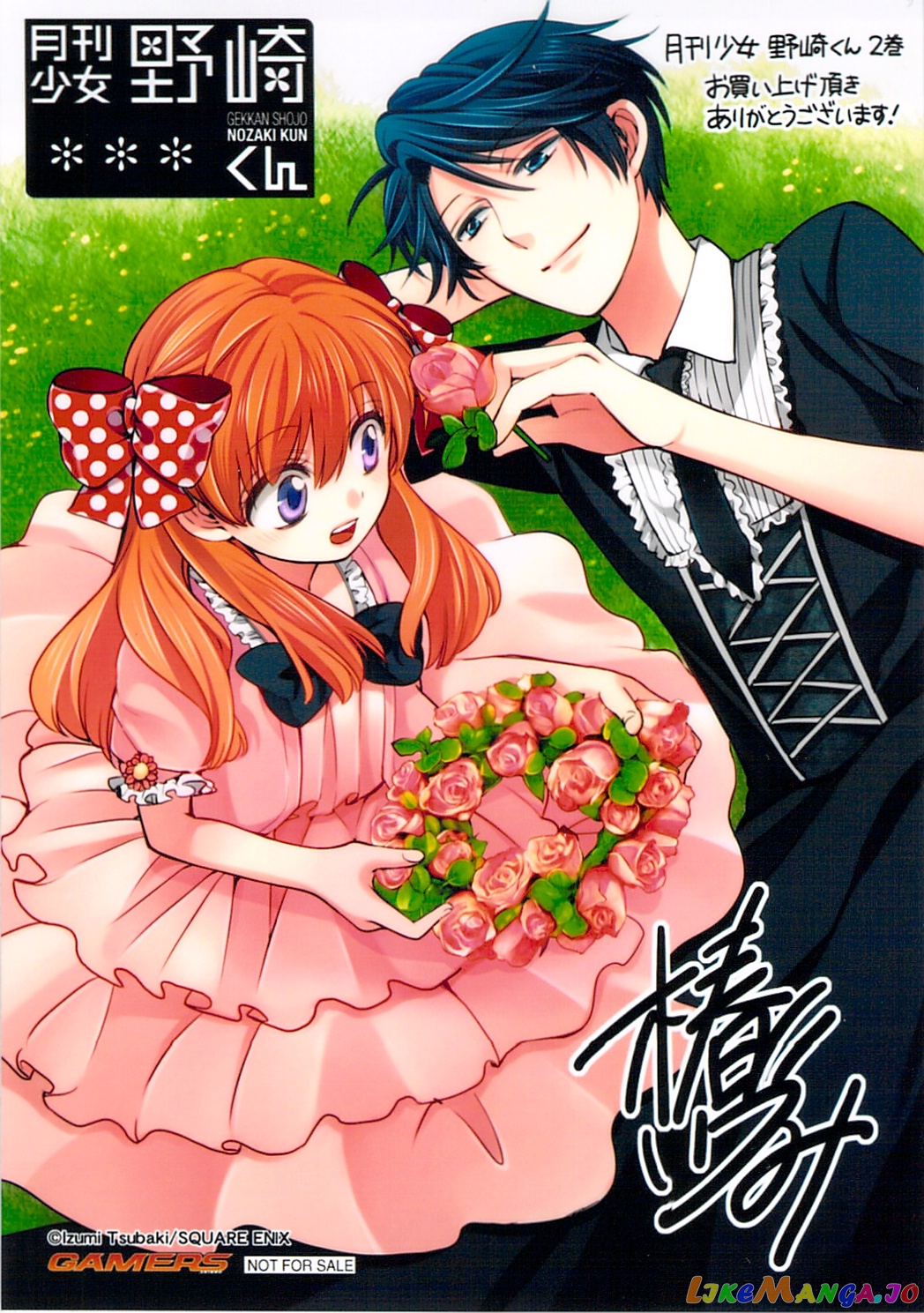 Gekkan Shoujo Nozaki-kun chapter 20.4 - page 3