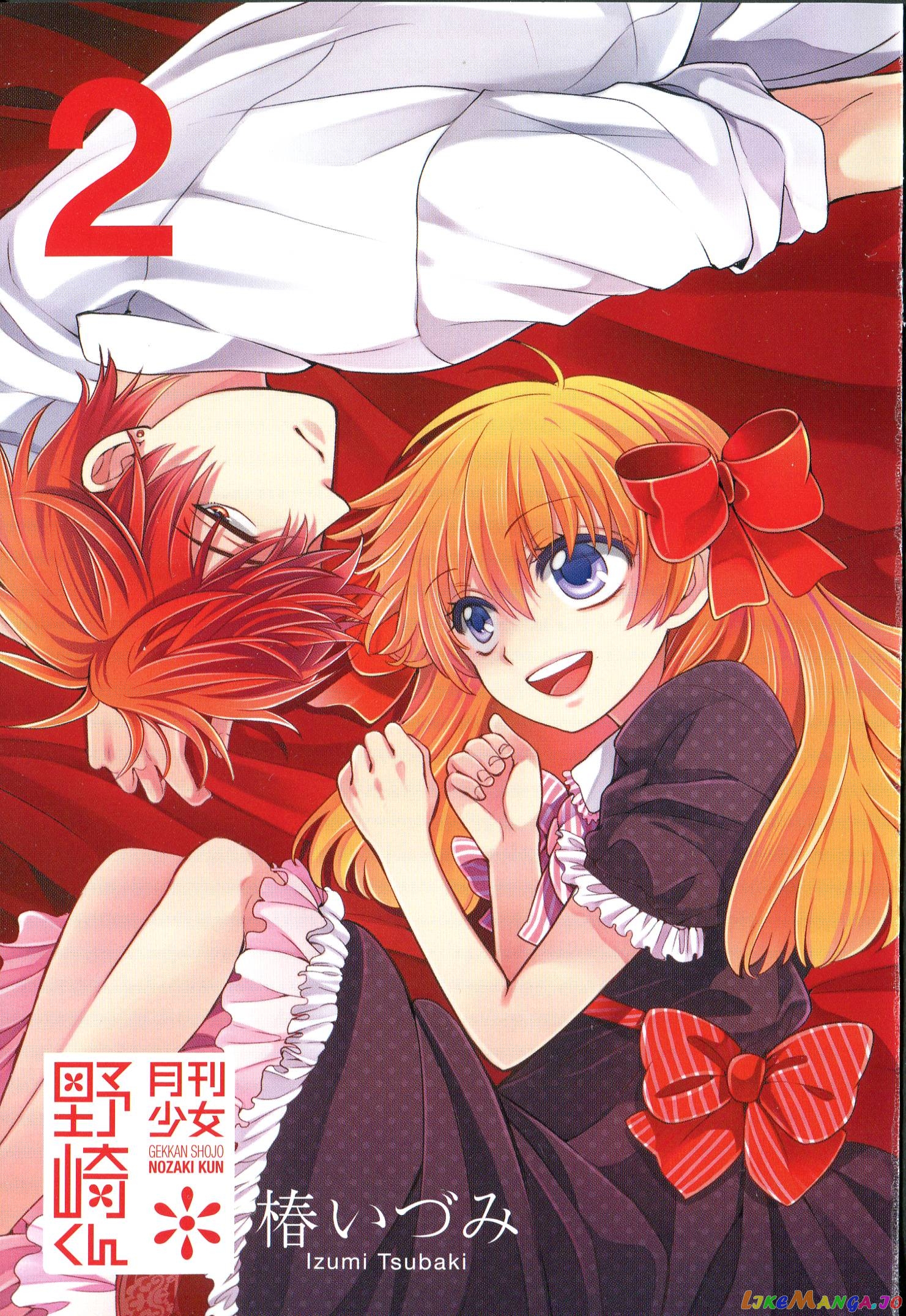 Gekkan Shoujo Nozaki-kun chapter 20.4 - page 4