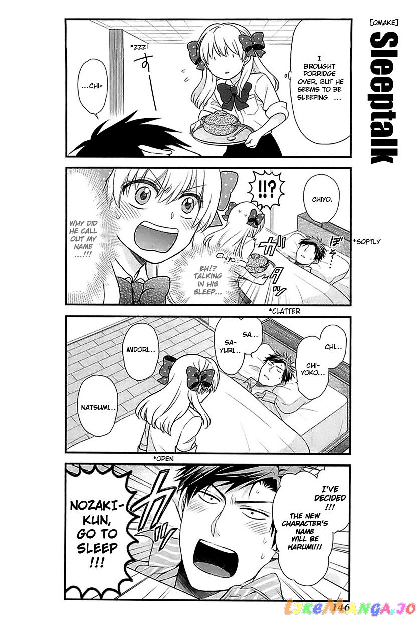 Gekkan Shoujo Nozaki-kun chapter 20.5 - page 1