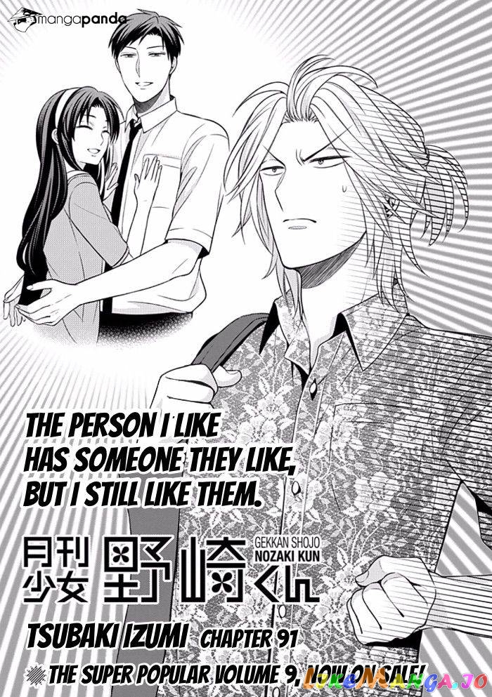 Gekkan Shoujo Nozaki-kun chapter 91 - page 1