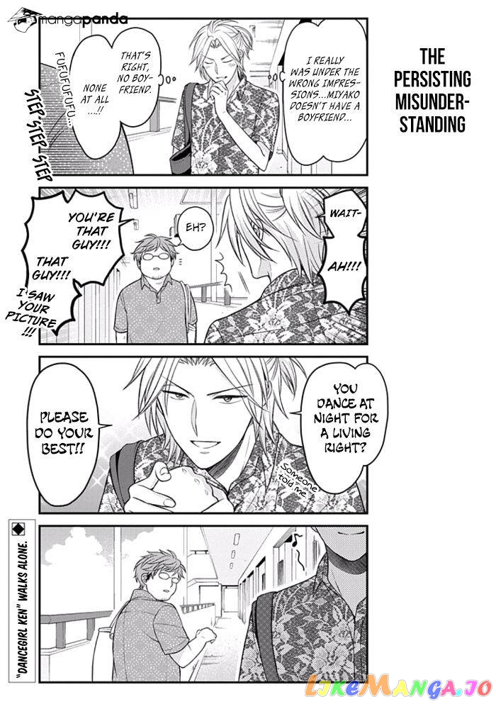 Gekkan Shoujo Nozaki-kun chapter 91 - page 13