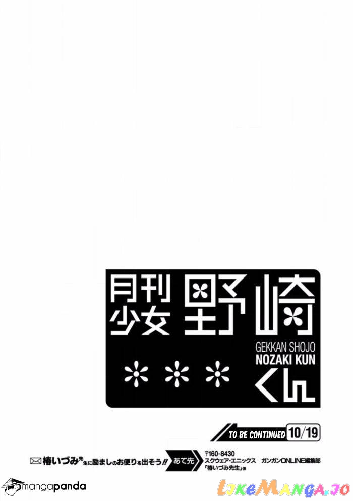 Gekkan Shoujo Nozaki-kun chapter 91 - page 14