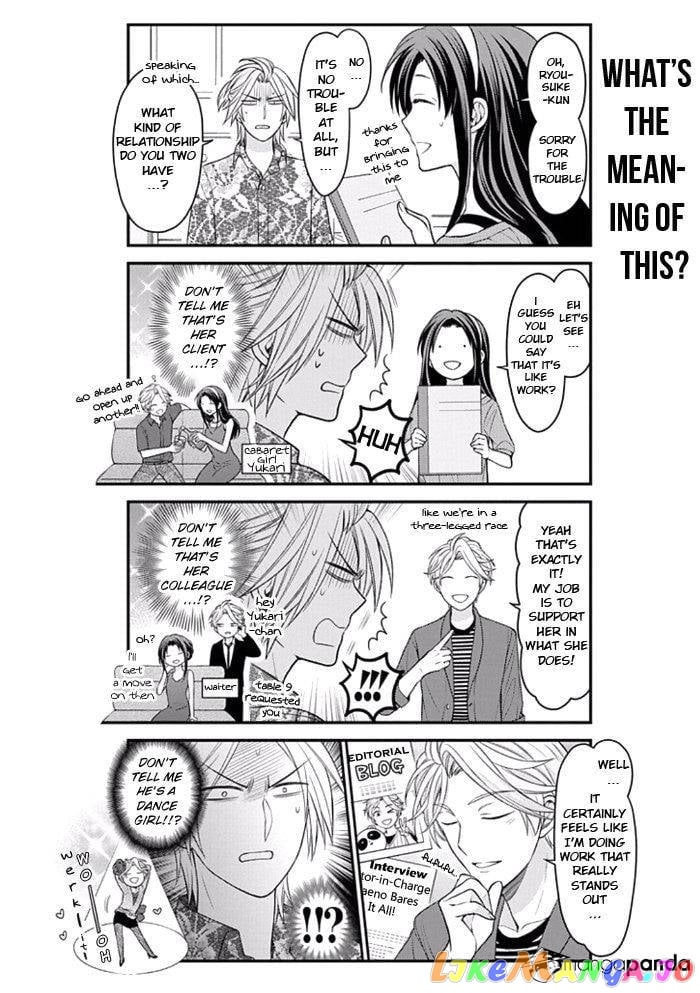 Gekkan Shoujo Nozaki-kun chapter 91 - page 6