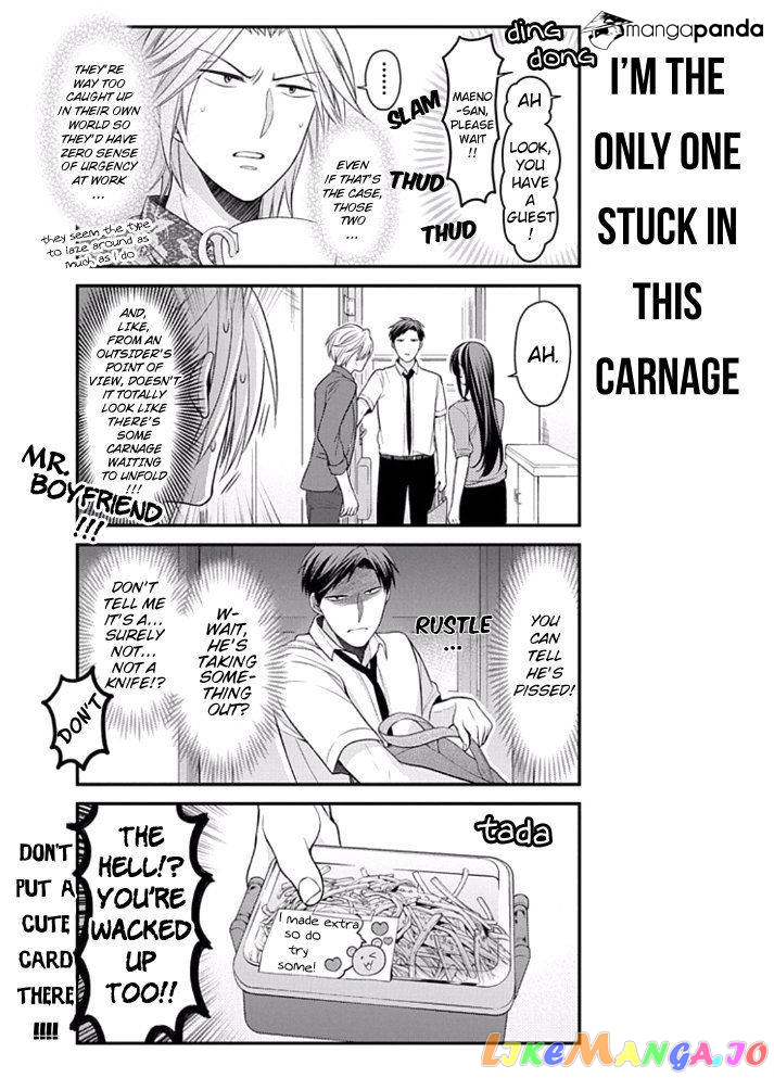 Gekkan Shoujo Nozaki-kun chapter 91 - page 7