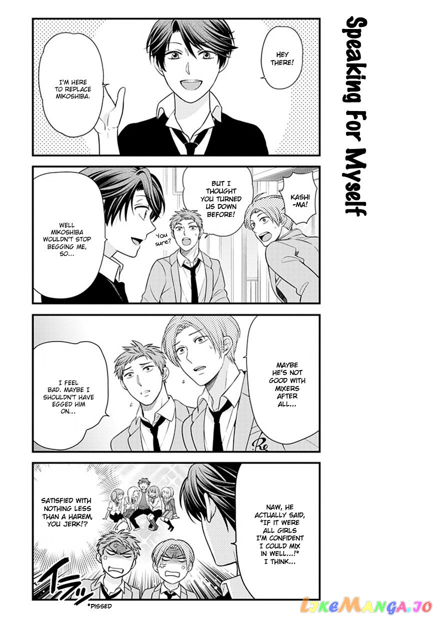 Gekkan Shoujo Nozaki-kun chapter 22 - page 13