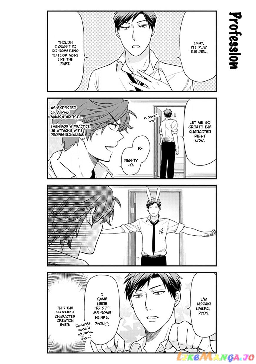 Gekkan Shoujo Nozaki-kun chapter 22 - page 4