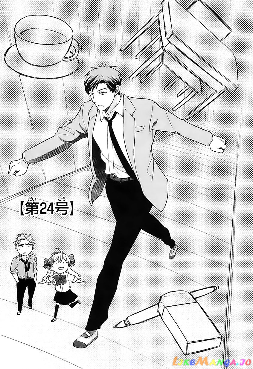 Gekkan Shoujo Nozaki-kun chapter 24 - page 1