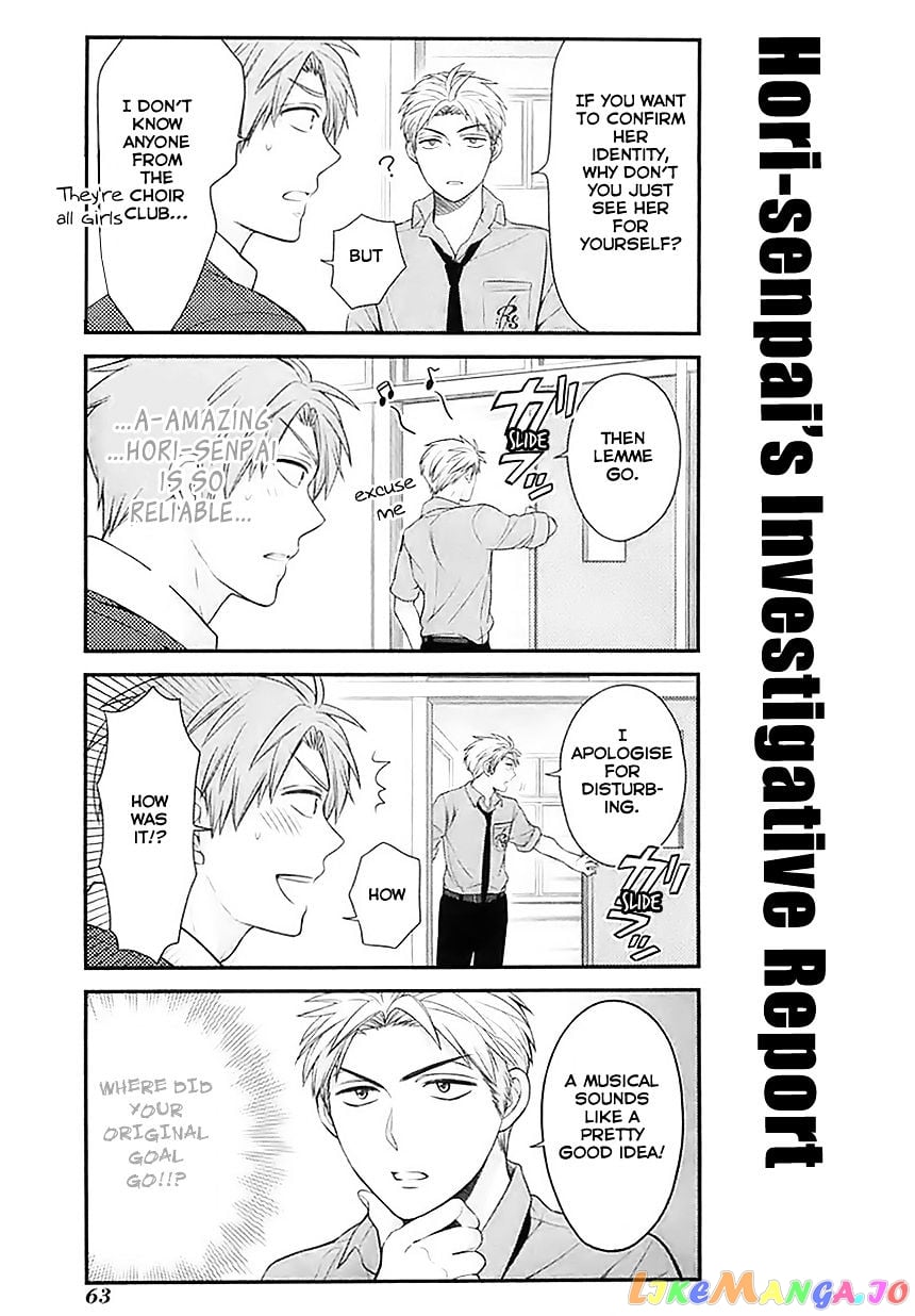 Gekkan Shoujo Nozaki-kun chapter 25 - page 5