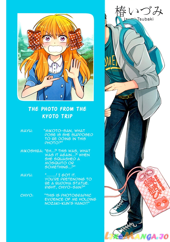 Gekkan Shoujo Nozaki-kun chapter 98.5 - page 1