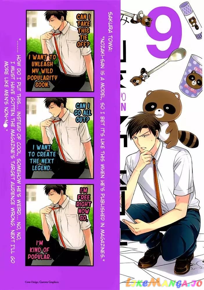 Gekkan Shoujo Nozaki-kun chapter 99.1 - page 1