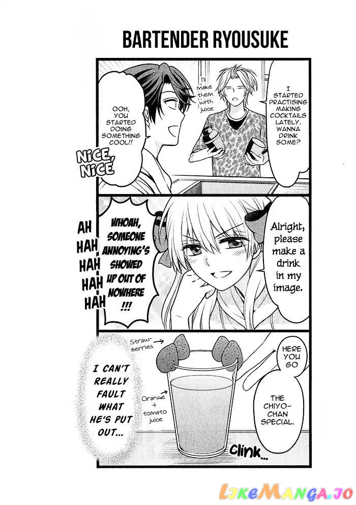 Gekkan Shoujo Nozaki-kun chapter 99.1 - page 7