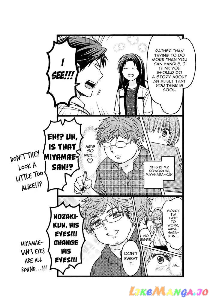 Gekkan Shoujo Nozaki-kun chapter 99.2 - page 1