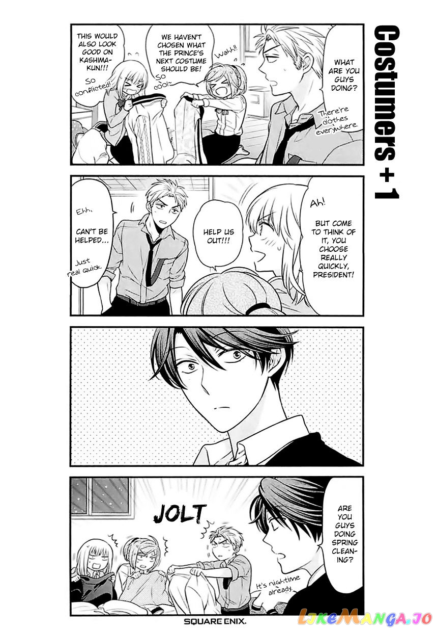 Gekkan Shoujo Nozaki-kun chapter 30.5 - page 4