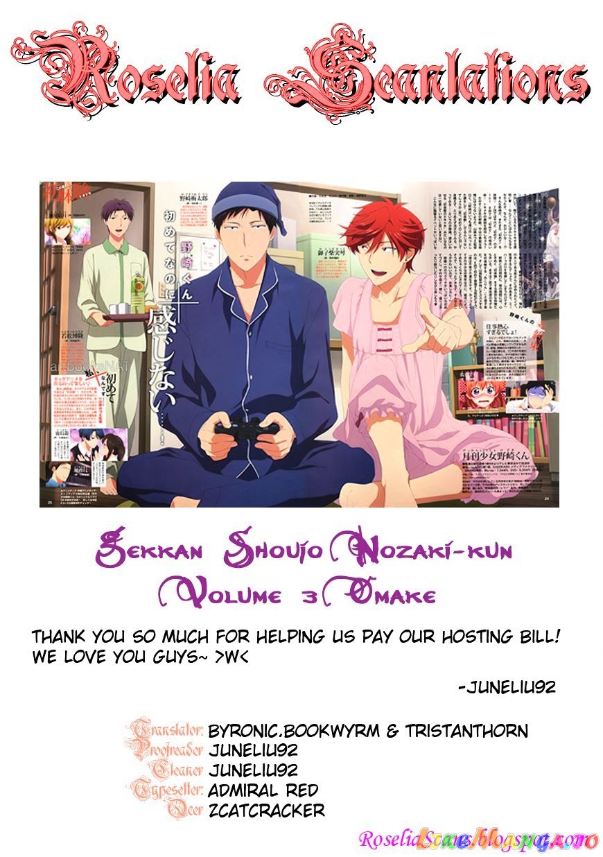 Gekkan Shoujo Nozaki-kun chapter 30.5 - page 5