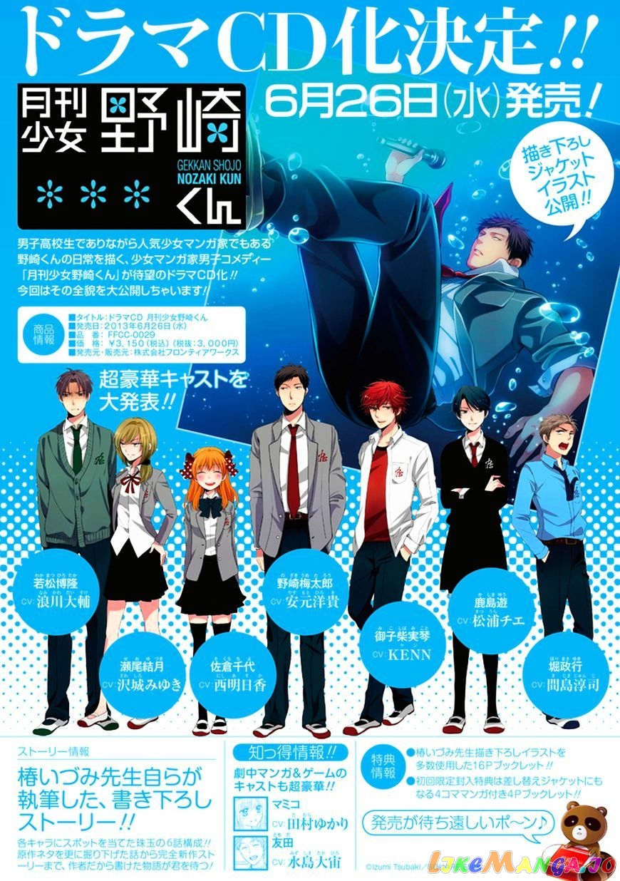 Gekkan Shoujo Nozaki-kun chapter 31 - page 1