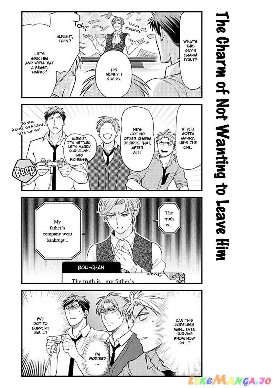 Gekkan Shoujo Nozaki-kun chapter 32 - page 10
