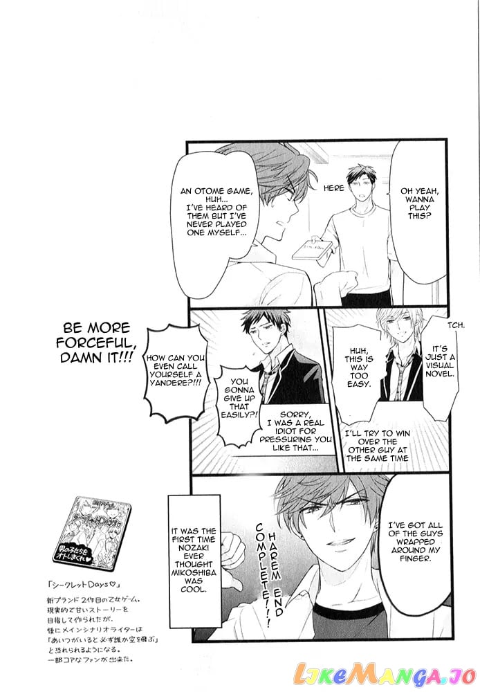 Gekkan Shoujo Nozaki-kun chapter 32.5 - page 1