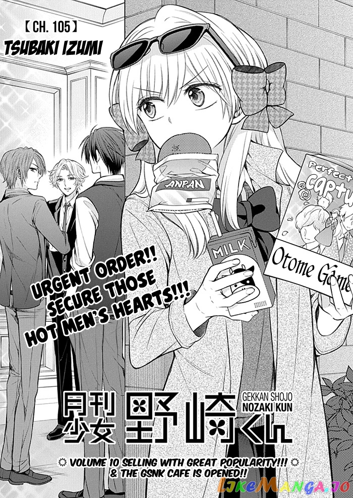 Gekkan Shoujo Nozaki-kun chapter 105 - page 1