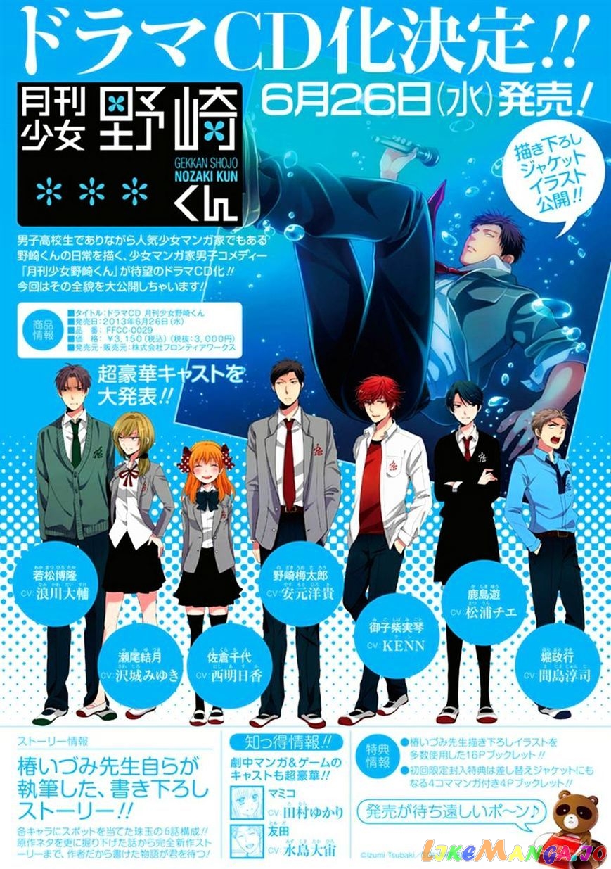 Gekkan Shoujo Nozaki-kun chapter 34 - page 1