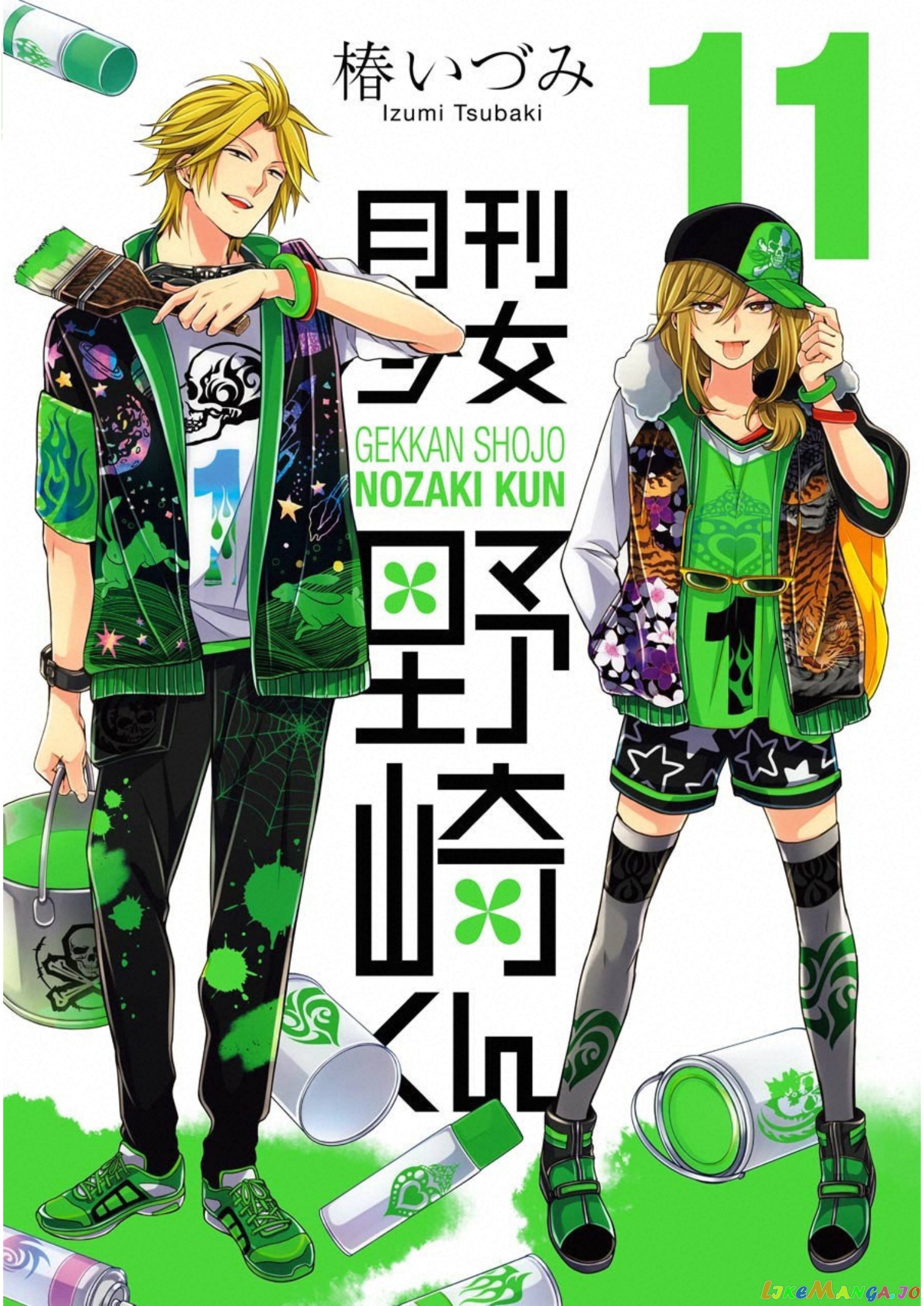 Gekkan Shoujo Nozaki-kun chapter 108.5 - page 1