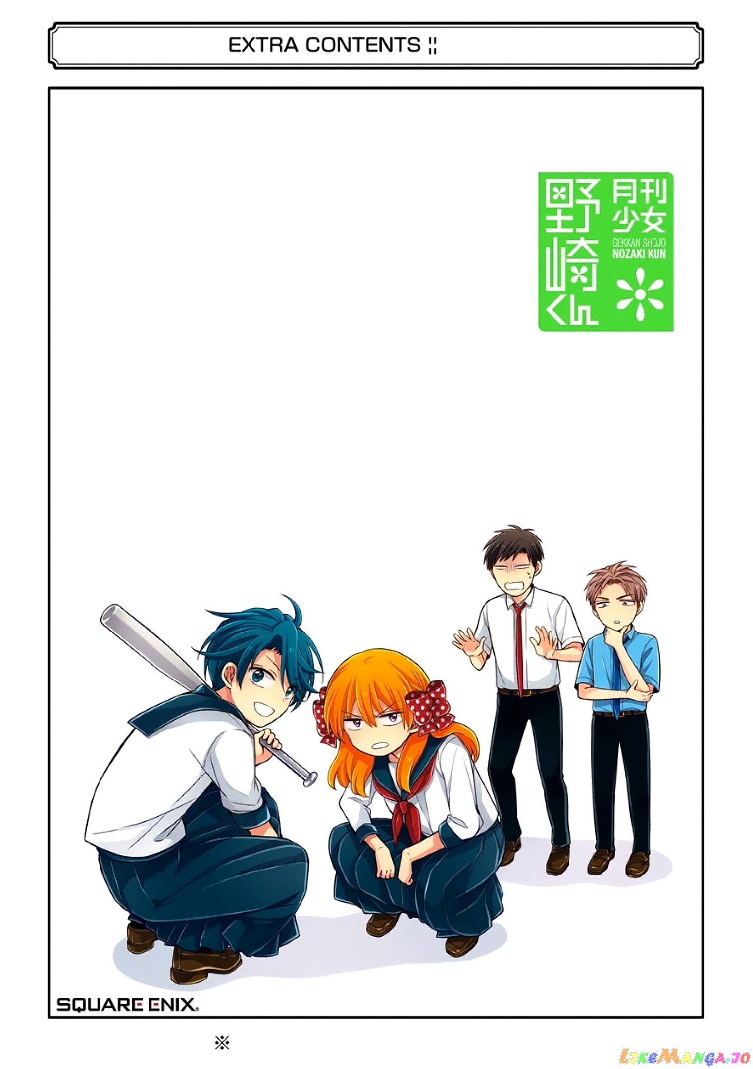 Gekkan Shoujo Nozaki-kun chapter 108.5 - page 24