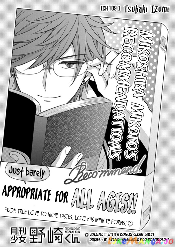 Gekkan Shoujo Nozaki-kun chapter 109 - page 1