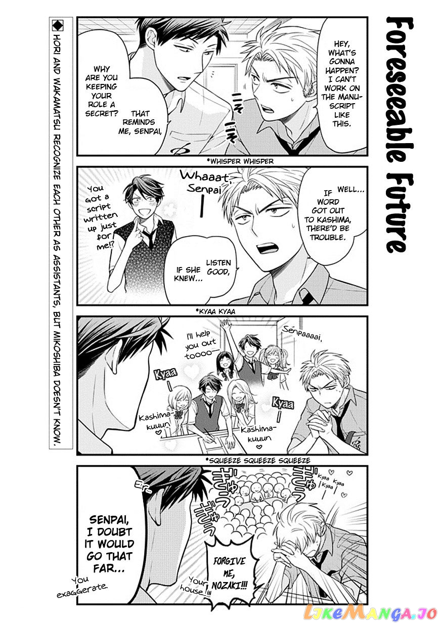 Gekkan Shoujo Nozaki-kun chapter 40 - page 2