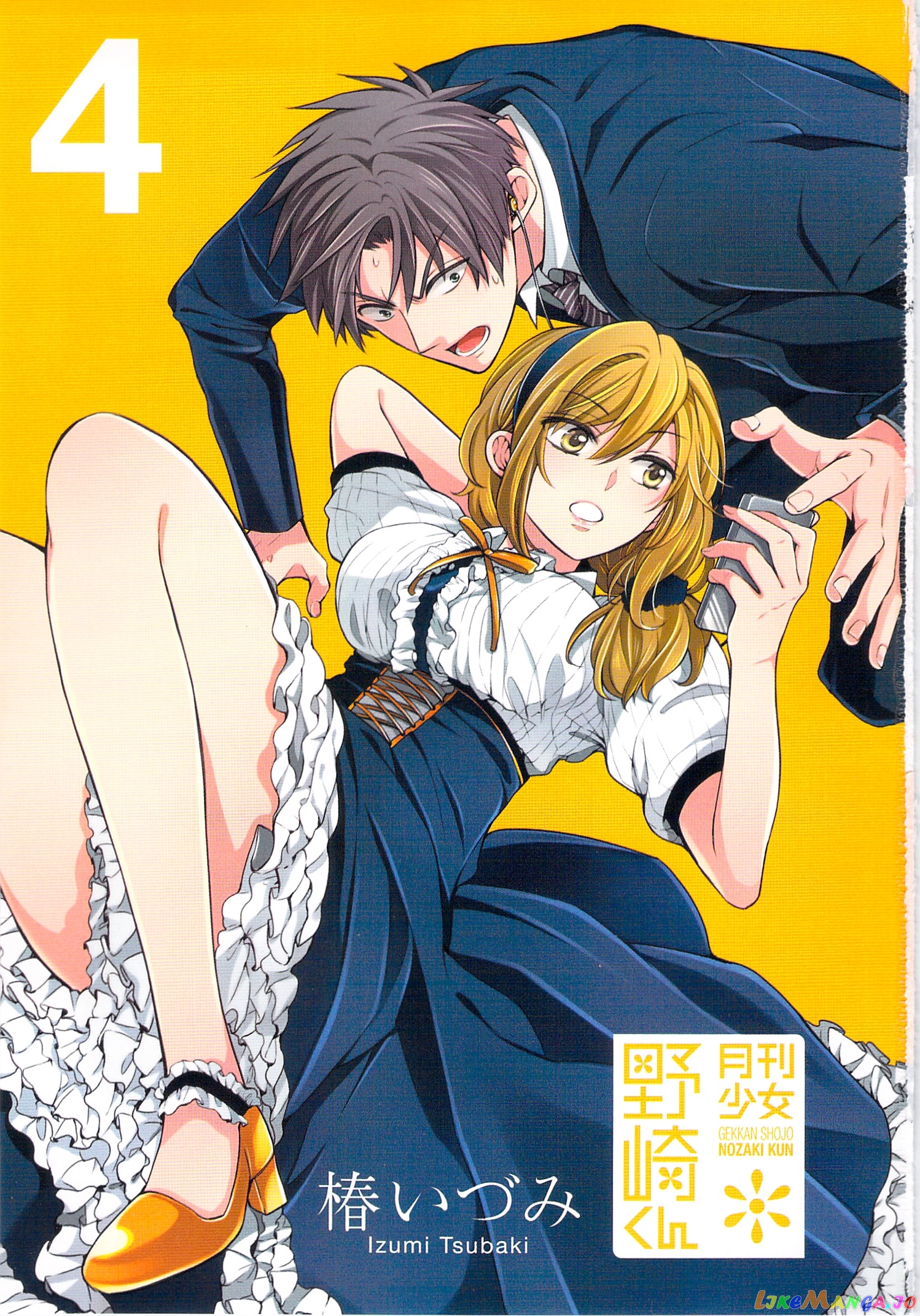 Gekkan Shoujo Nozaki-kun chapter 40.4 - page 3