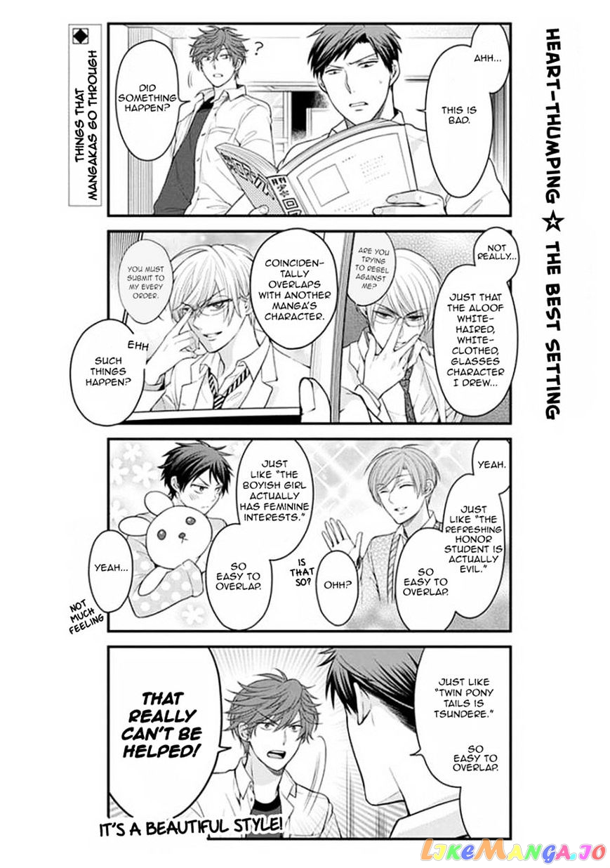 Gekkan Shoujo Nozaki-kun chapter 42 - page 2