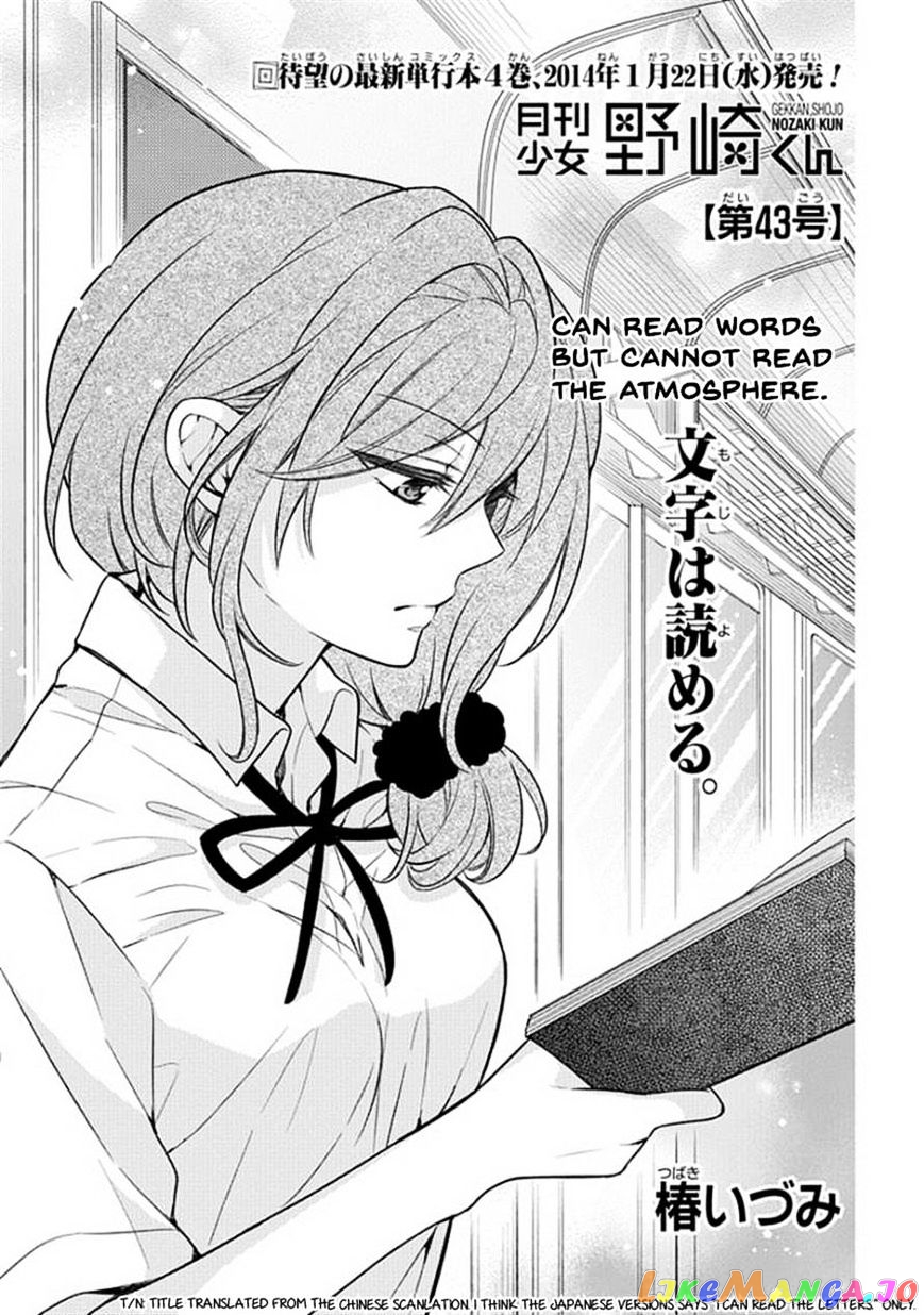 Gekkan Shoujo Nozaki-kun chapter 43 - page 1