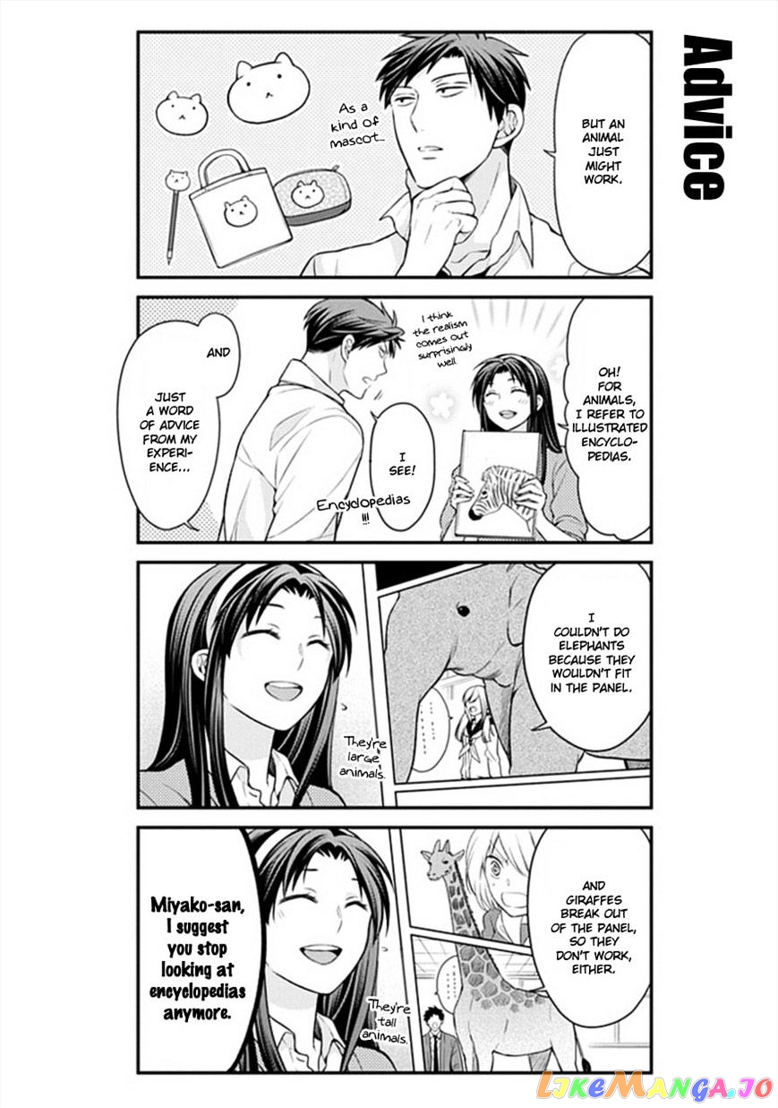 Gekkan Shoujo Nozaki-kun chapter 44 - page 4