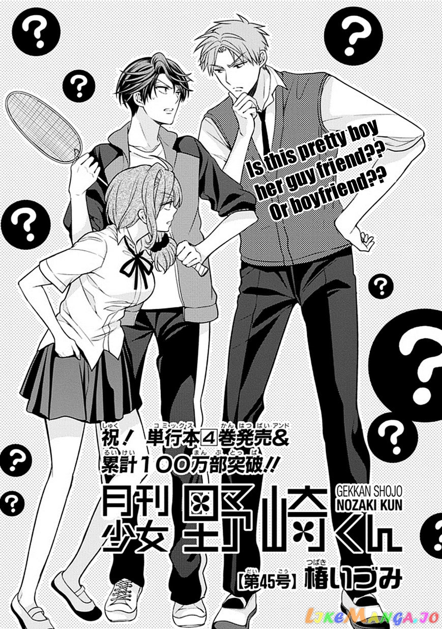 Gekkan Shoujo Nozaki-kun chapter 45 - page 1