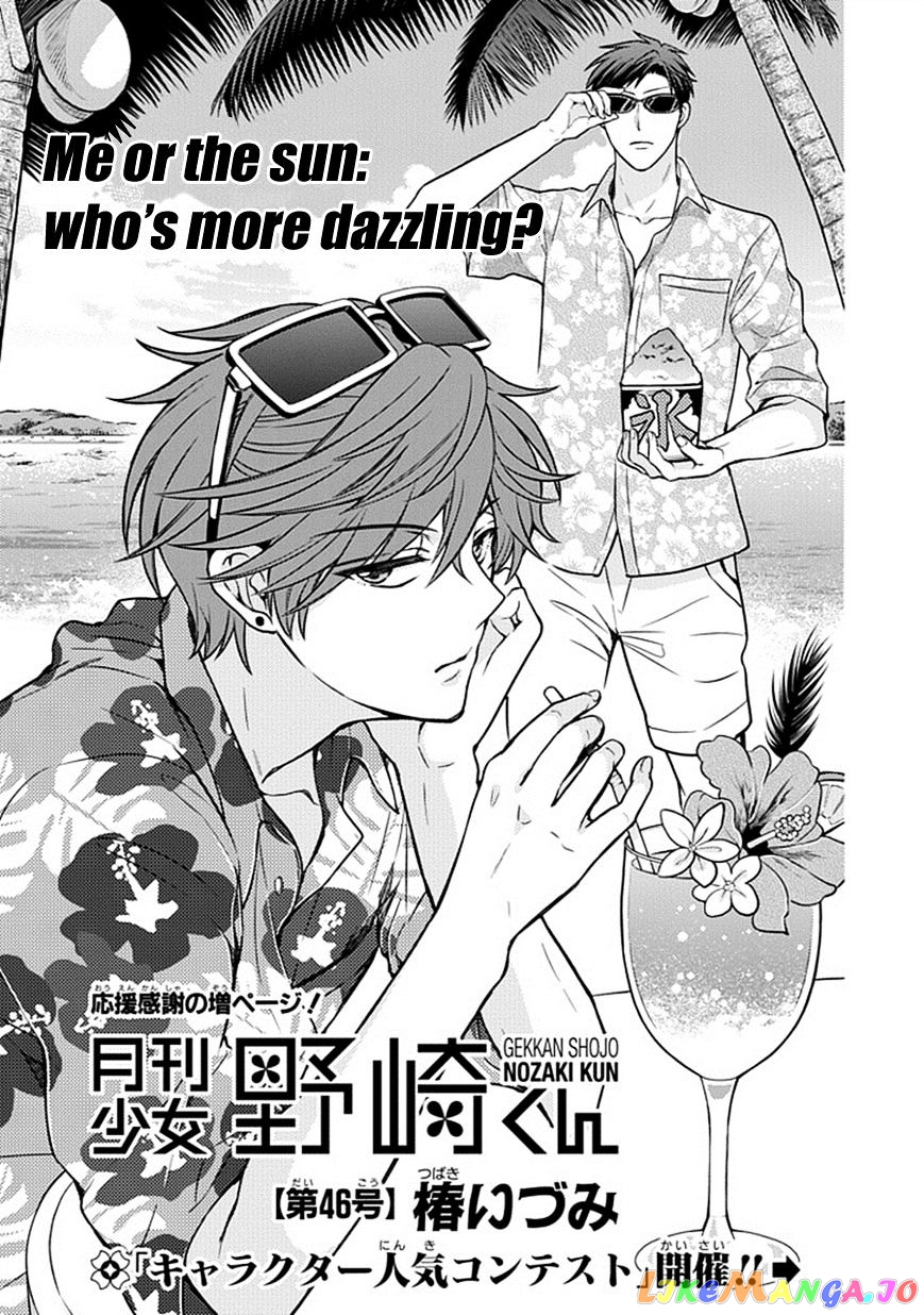 Gekkan Shoujo Nozaki-kun chapter 46 - page 1