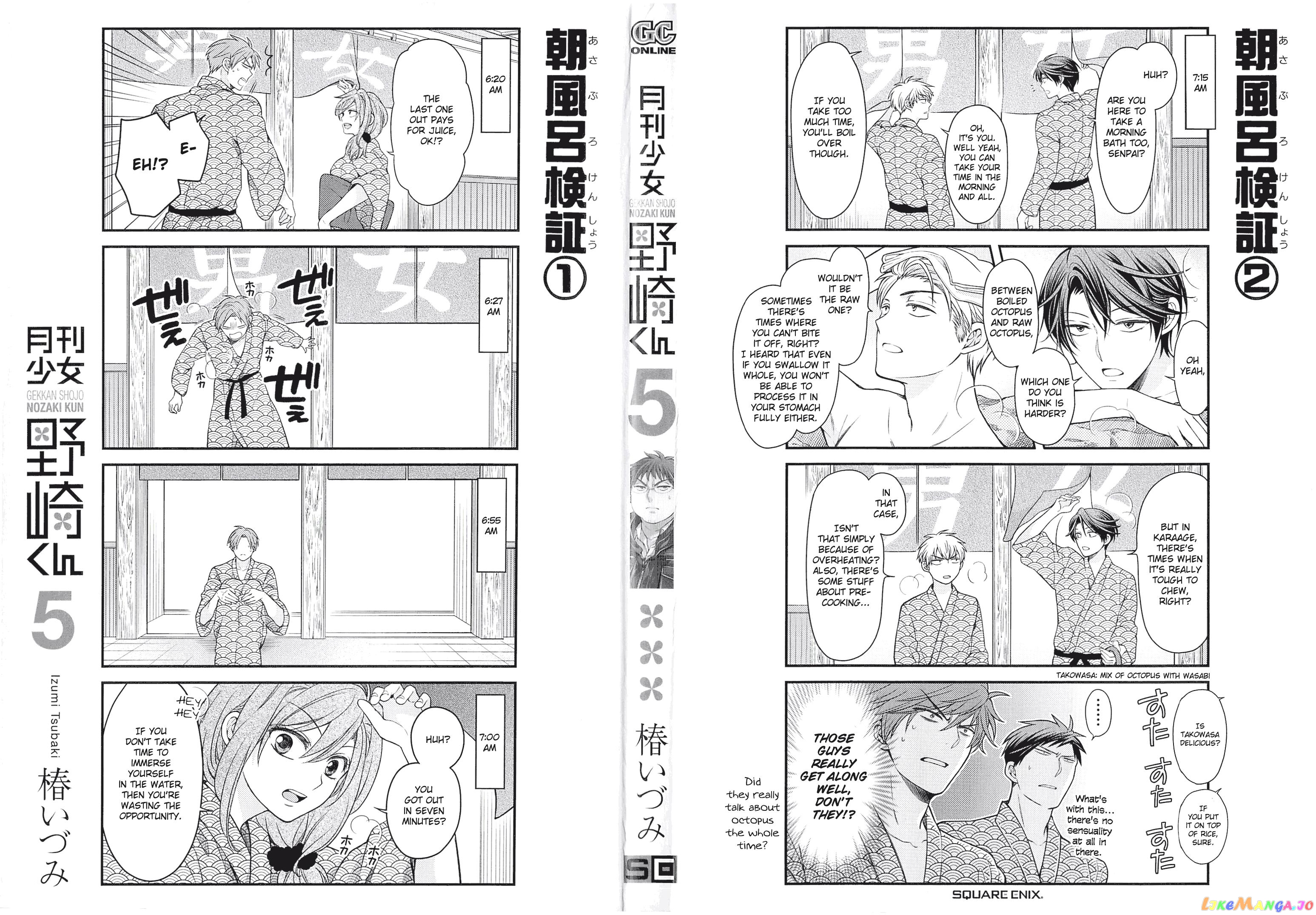 Gekkan Shoujo Nozaki-kun chapter 47.5 - page 2