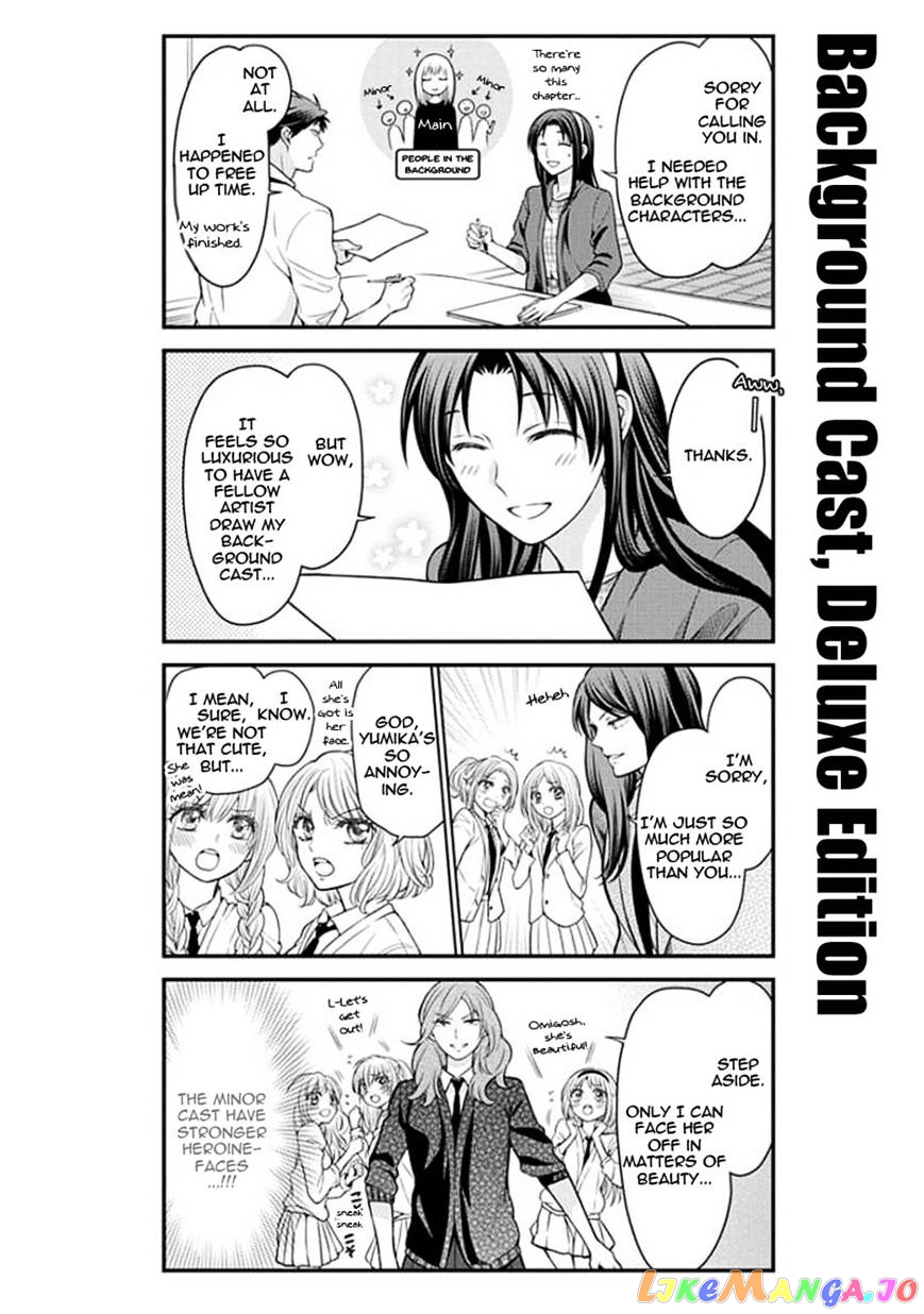 Gekkan Shoujo Nozaki-kun chapter 49 - page 2