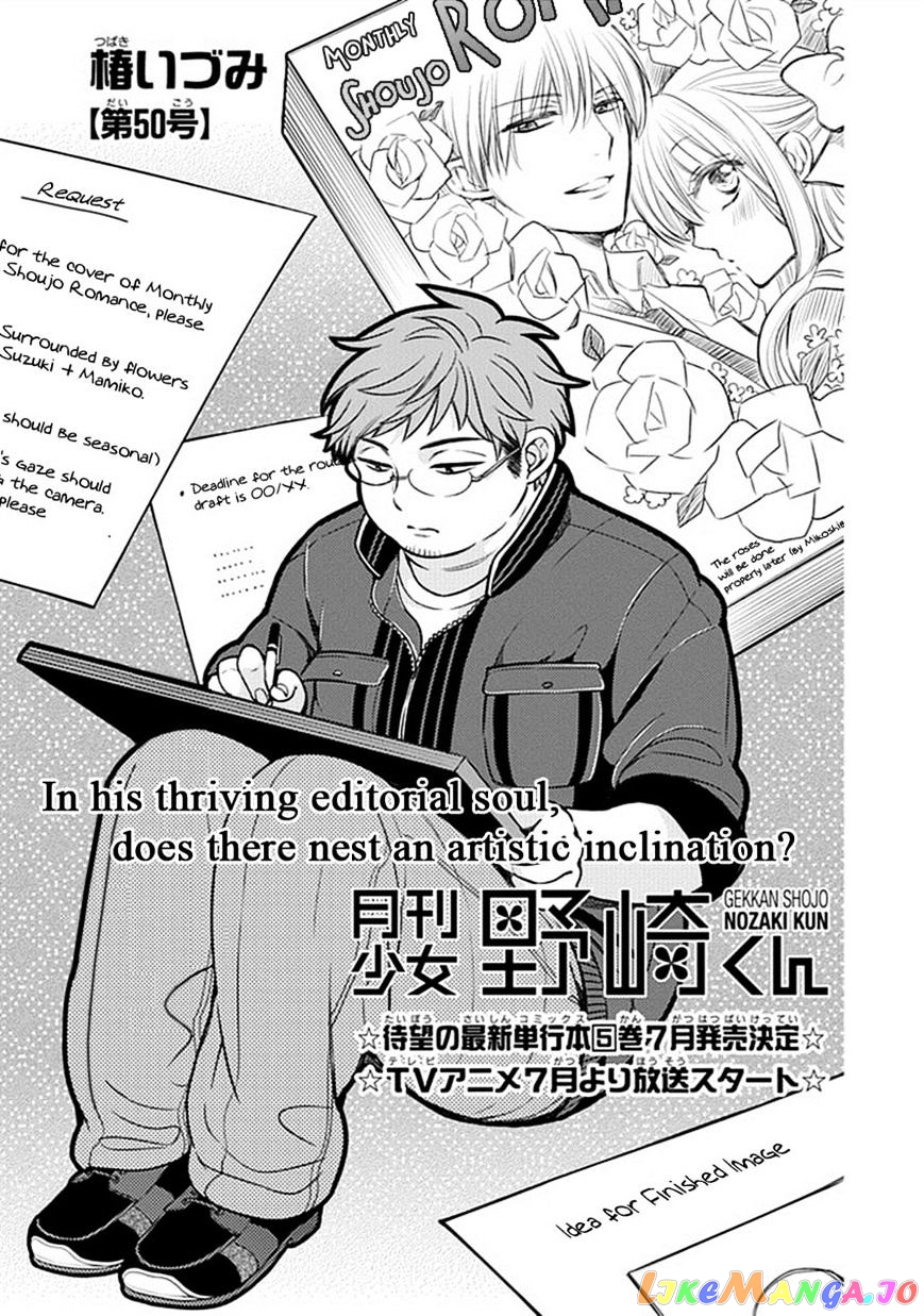 Gekkan Shoujo Nozaki-kun chapter 50 - page 1