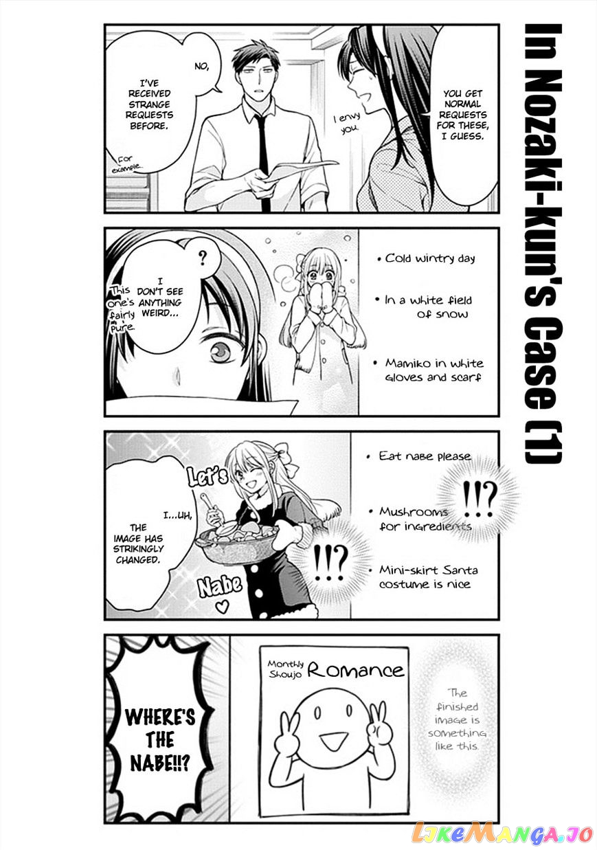 Gekkan Shoujo Nozaki-kun chapter 50 - page 4