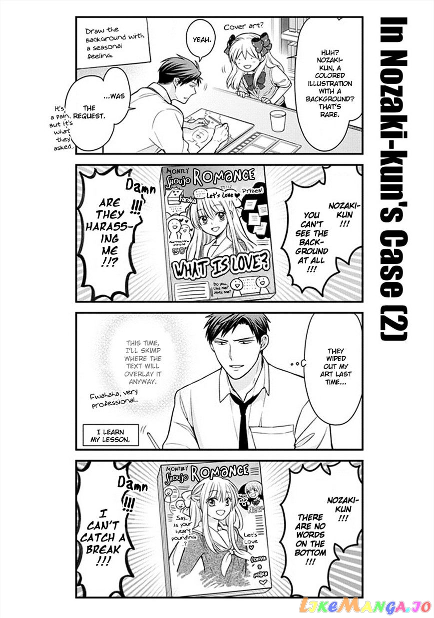 Gekkan Shoujo Nozaki-kun chapter 50 - page 5