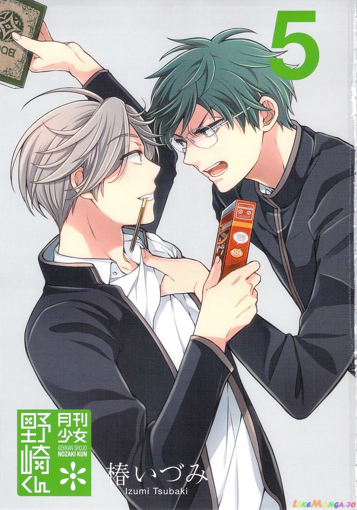 Gekkan Shoujo Nozaki-kun chapter 50.5 - page 3