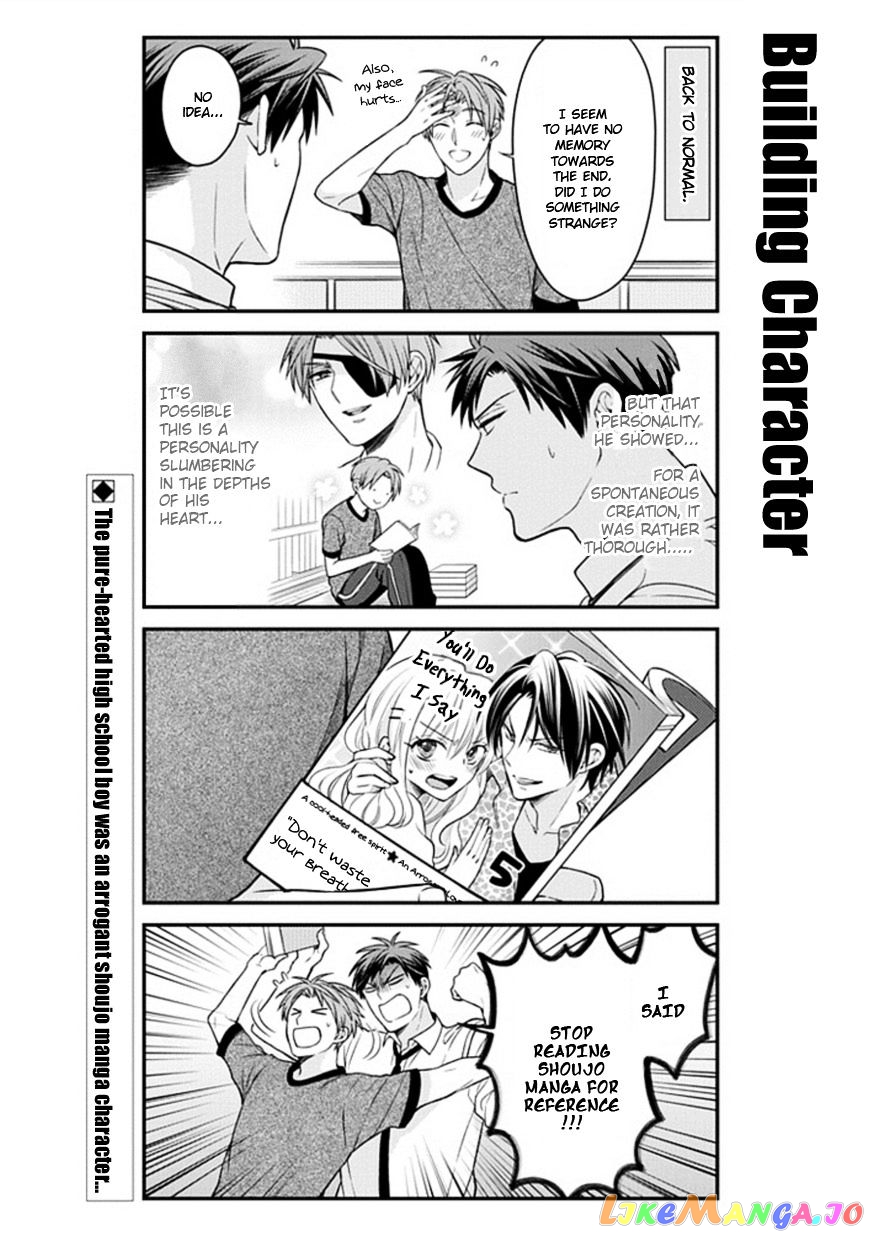 Gekkan Shoujo Nozaki-kun chapter 51 - page 14