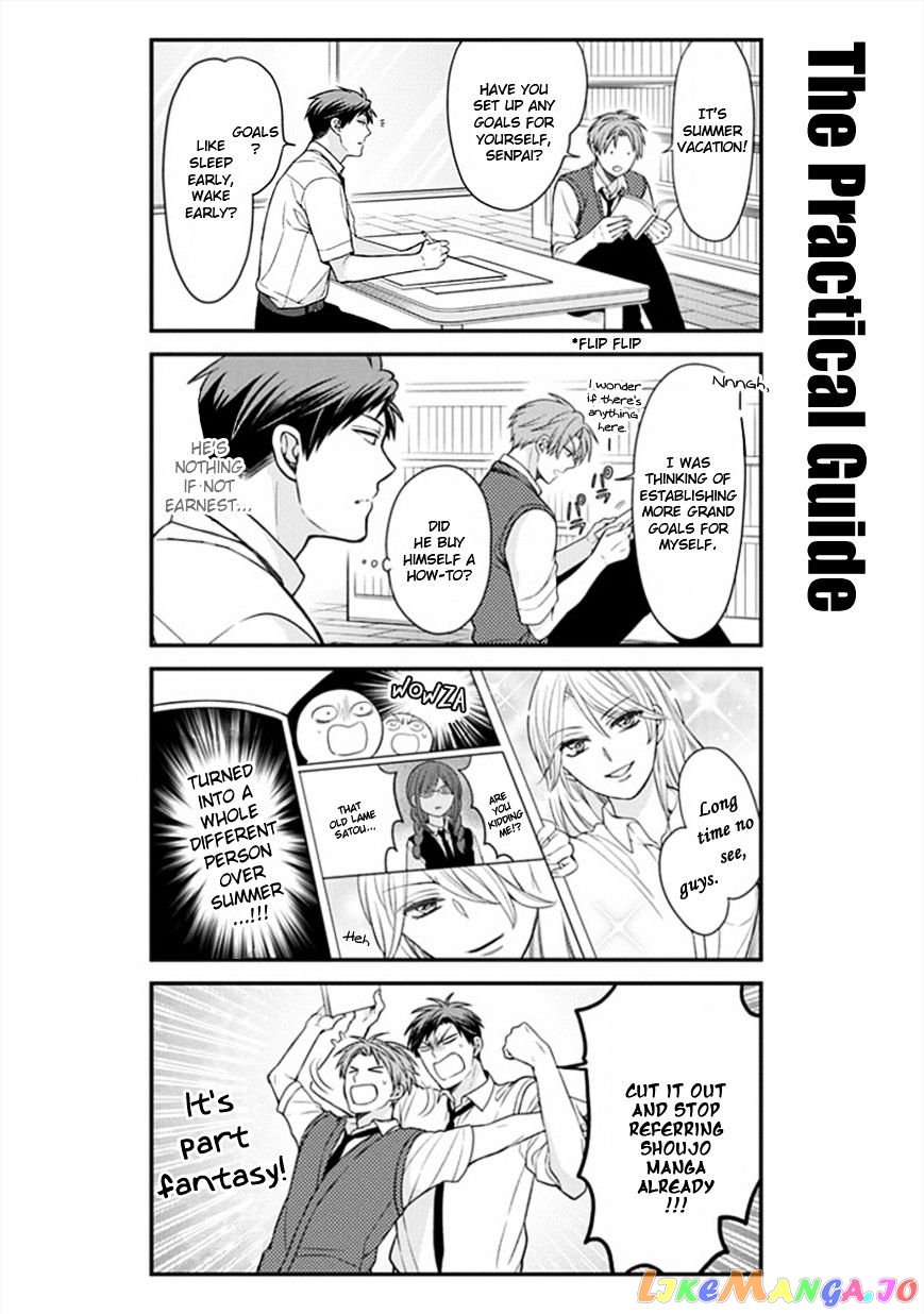 Gekkan Shoujo Nozaki-kun chapter 51 - page 2
