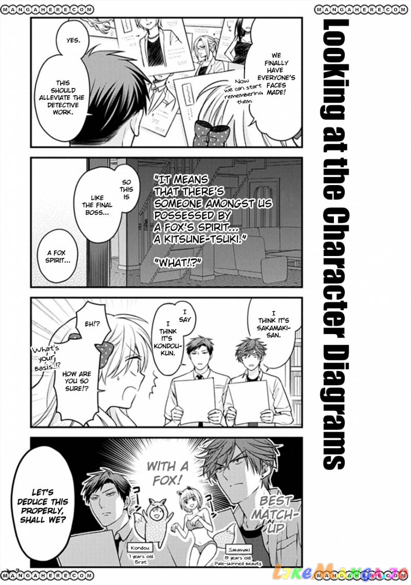 Gekkan Shoujo Nozaki-kun chapter 52 - page 9