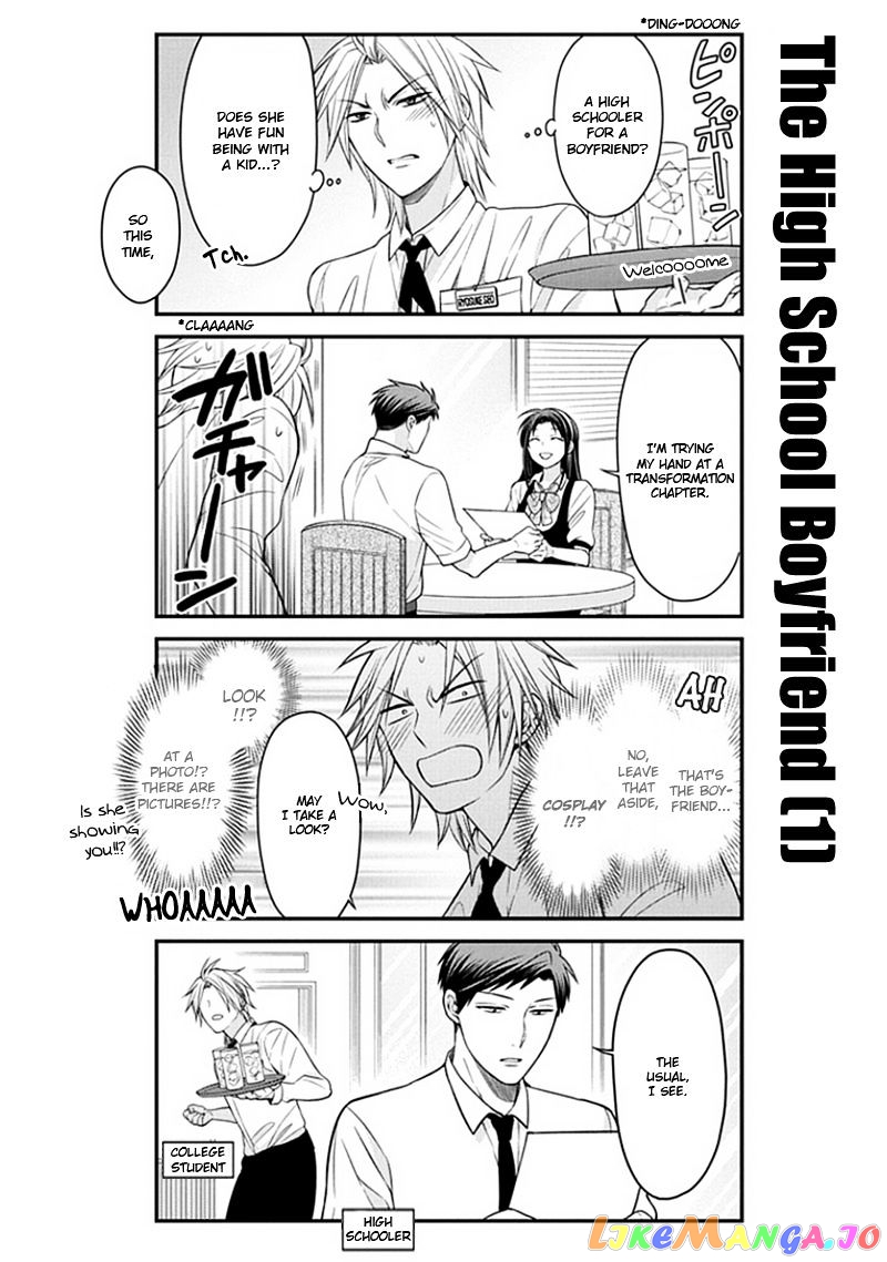 Gekkan Shoujo Nozaki-kun chapter 53 - page 6