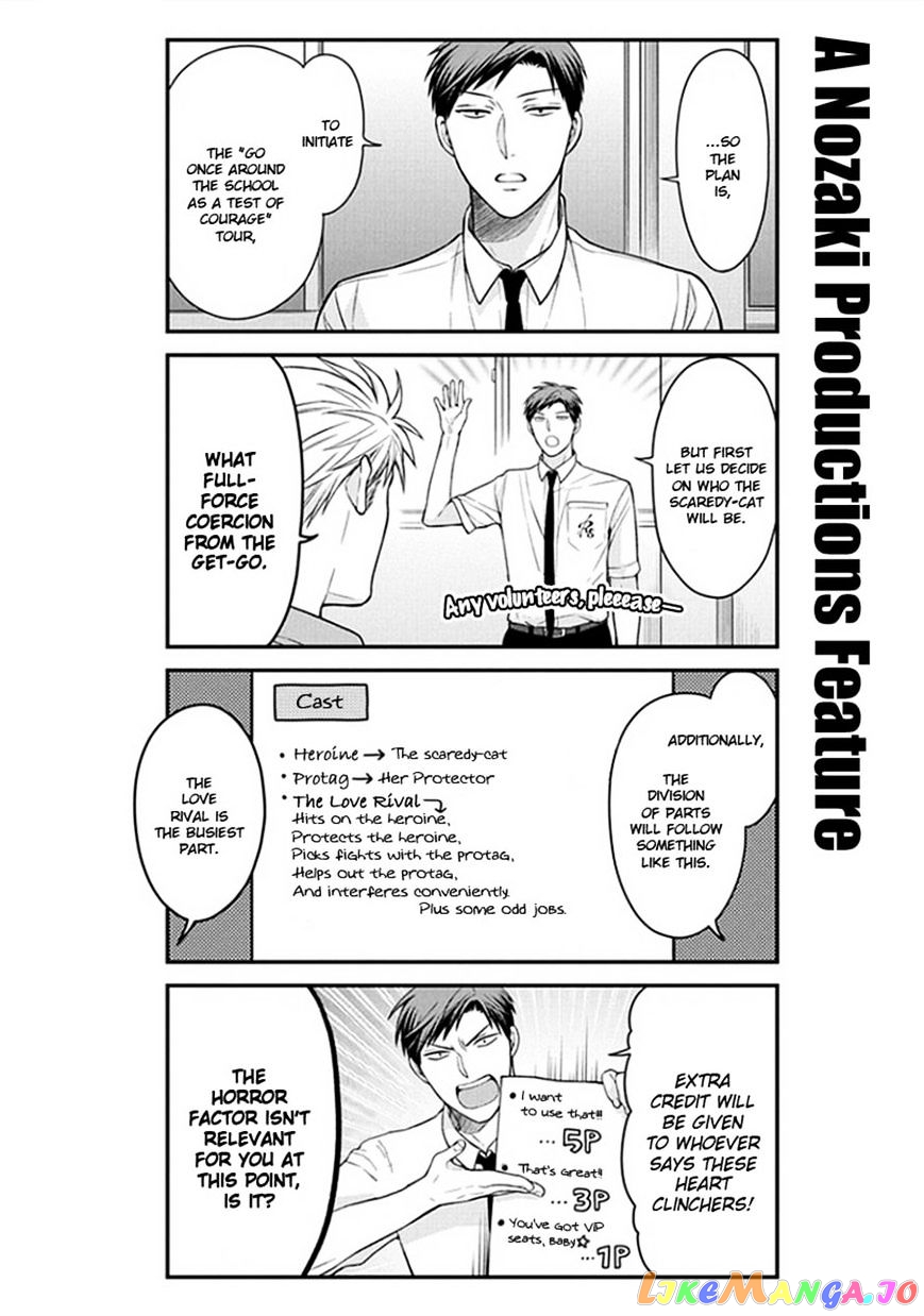 Gekkan Shoujo Nozaki-kun chapter 54 - page 2