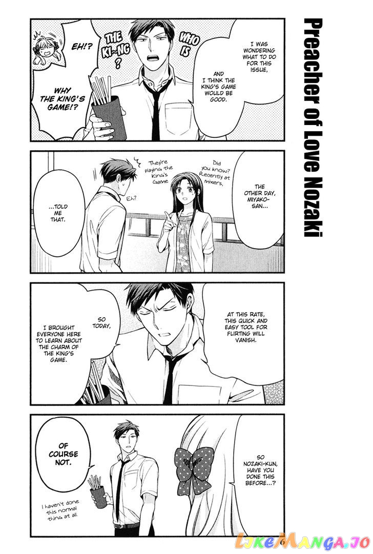 Gekkan Shoujo Nozaki-kun chapter 54.5 - page 1