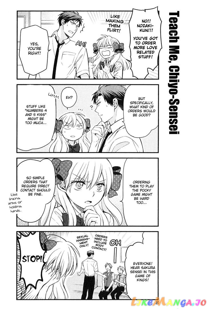 Gekkan Shoujo Nozaki-kun chapter 54.5 - page 3