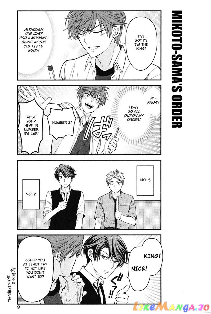 Gekkan Shoujo Nozaki-kun chapter 54.5 - page 4