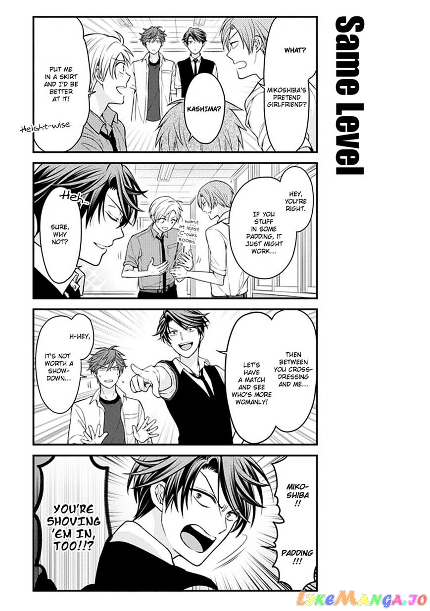 Gekkan Shoujo Nozaki-kun chapter 57 - page 5