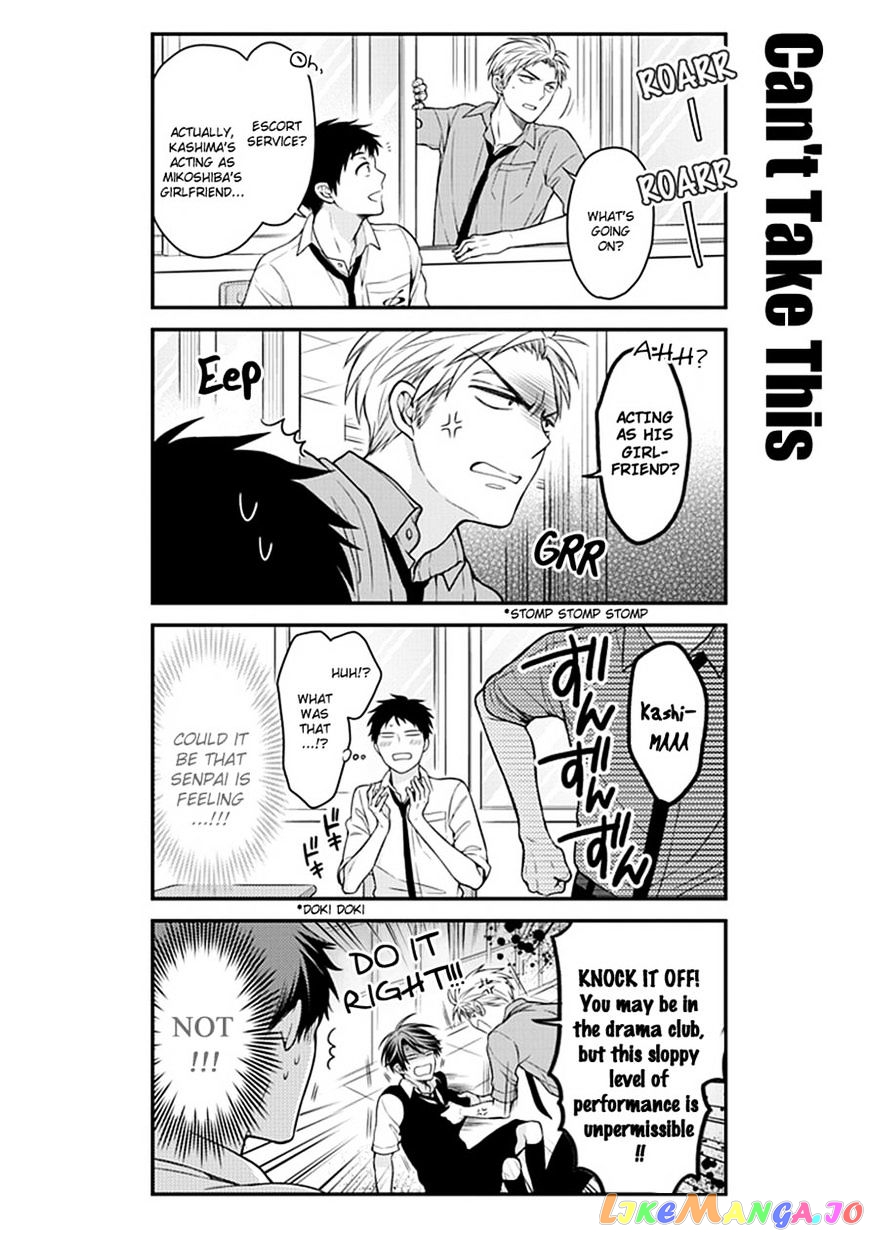 Gekkan Shoujo Nozaki-kun chapter 57 - page 6